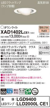 XAD1402LCE1