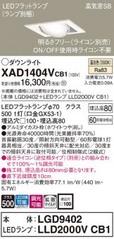 XAD1404VCB1