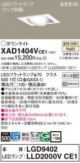 XAD1404VCE1