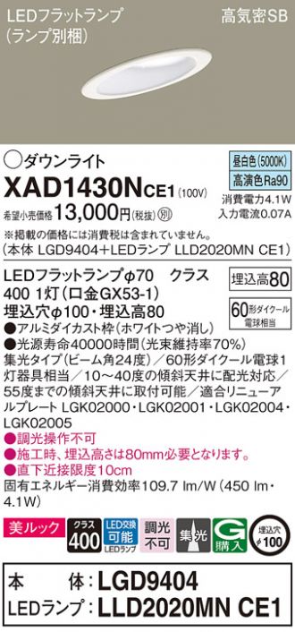 XAD1430NCE1