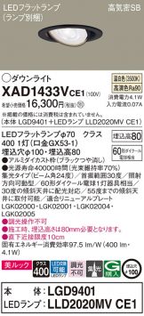XAD1433VCE1