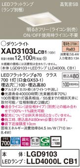 XAD3103LCB1