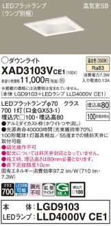 XAD3103VCE1