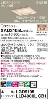 XAD3105LCB1