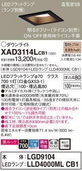 XAD3114LCB1