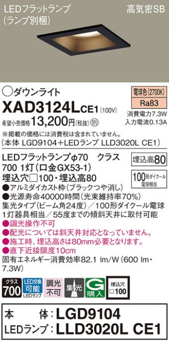 XAD3124LCE1