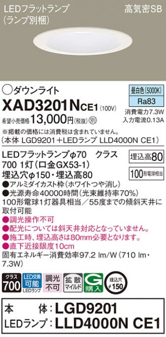 XAD3201NCE1