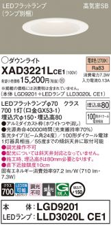 XAD3221LCE1