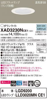 XAD3230NCE1