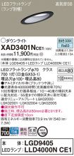 XAD3401NCE1