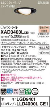 XAD3403LCE1