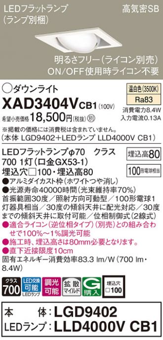 XAD3404VCB1