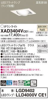 XAD3404VCE1