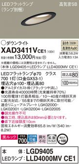 XAD3411VCE1