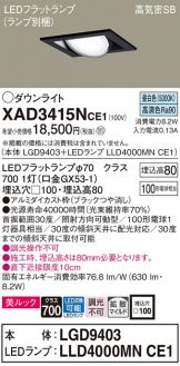 XAD3415NCE1