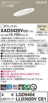 XAD3420VCE1