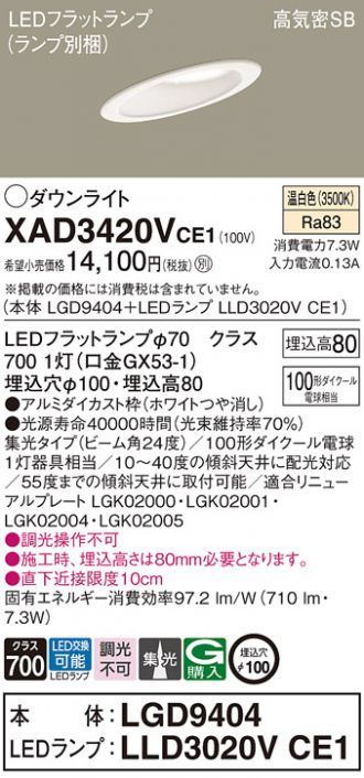 XAD3420VCE1