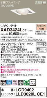 XAD3424LCE1