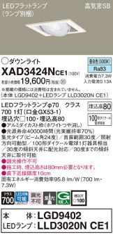 XAD3424NCE1