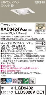 XAD3424VCE1