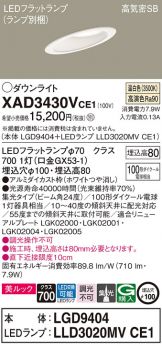 XAD3430VCE1