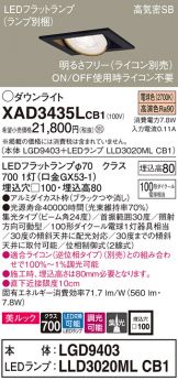 XAD3435LCB1