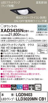 XAD3435NCB1