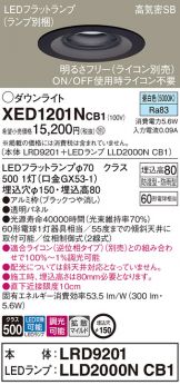 XED1201NCB1