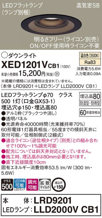 XED1201VCB1