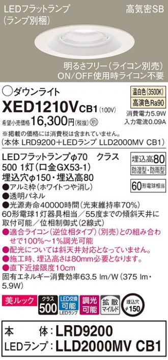 XED1210VCB1