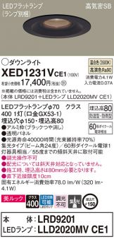 XED1231VCE1