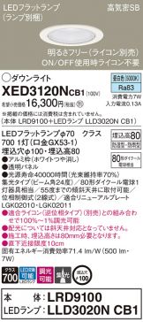 XED3120NCB1