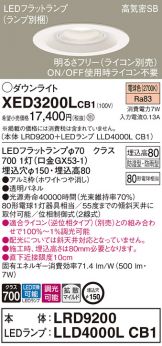 XED3200LCB1