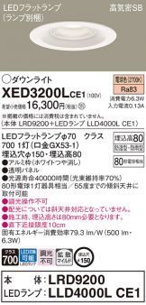 XED3200LCE1
