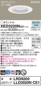 XED3220NCE1