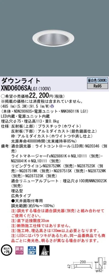 XND0606SALG1