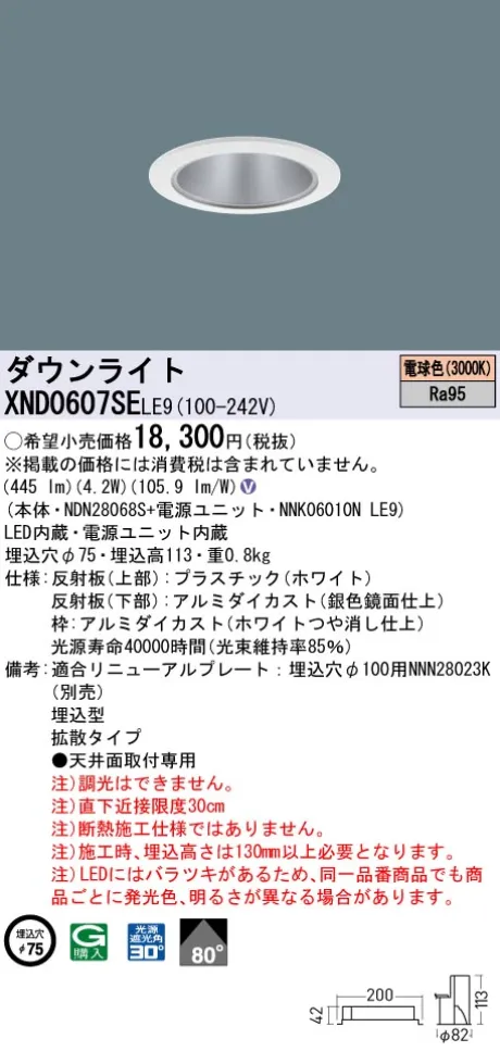 XND0607SELE9