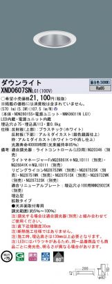 XND0607SNLG1