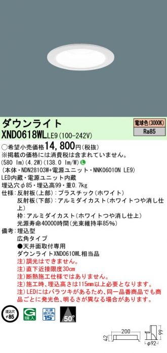 XND0618WLLE9