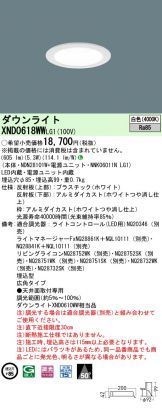 XND0618WWLG1