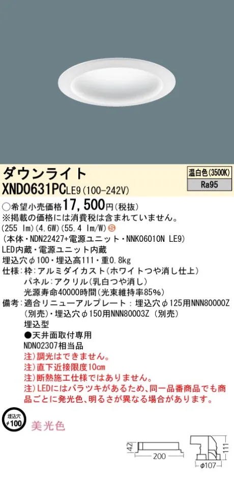 XND0631PCLE9