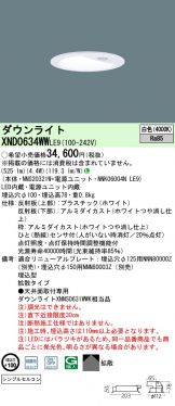 XND0634WWLE9