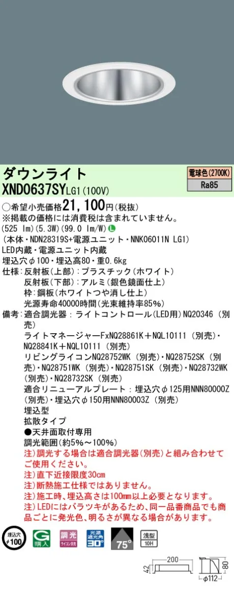 XND0637SYLG1