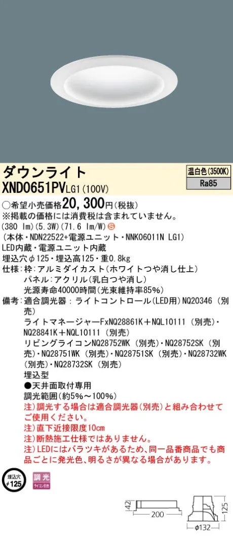 XND0651PVLG1