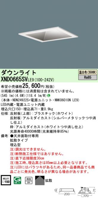 XND0665SVLE9
