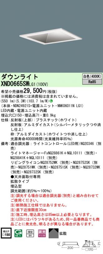 XND0665SWLG1