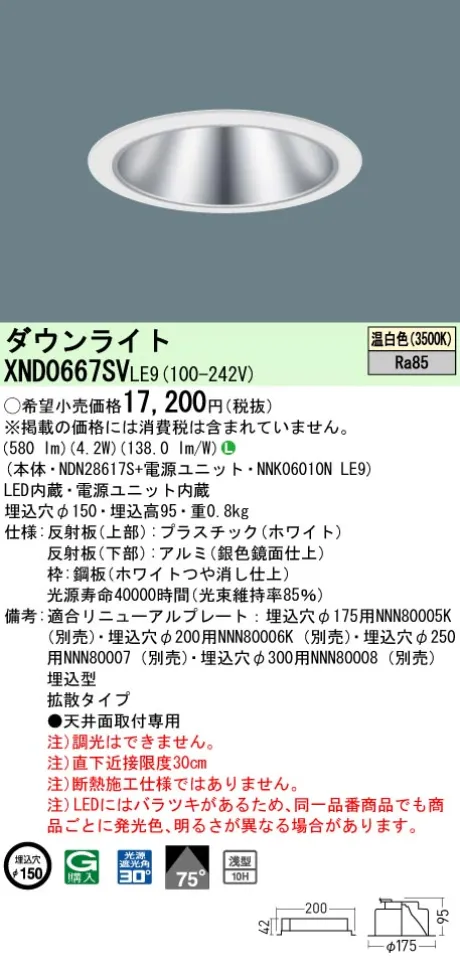 XND0667SVLE9