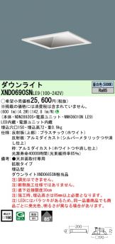 XND0690SNLE9