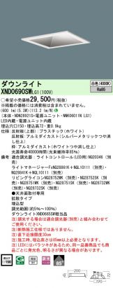 XND0690SWLG1