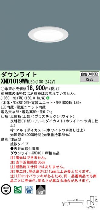 XND1019WWLE9